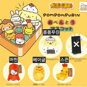 산리오 폼폼푸린 머핀 베이글 스콘 도시락 벤티 마스코트 가챠 인형 키링