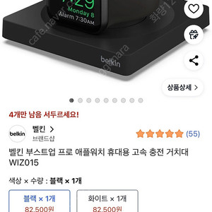 벨킨 부스트업 프로 애플워치 고속 충전 거치대