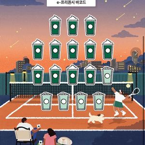 스타벅스 프리퀀시 미션 1800원 팝니다
