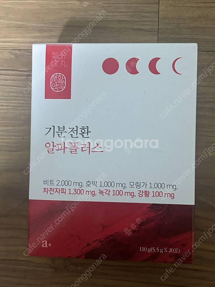 기분전환 알파플러스 미개봉(20포)--0