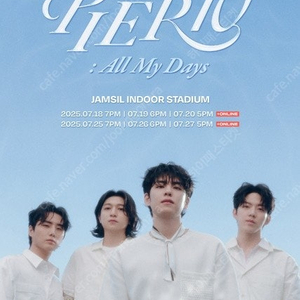 [ 데이식스 서울콘서트 7월25일(금) F2,11,15,32구역 ]