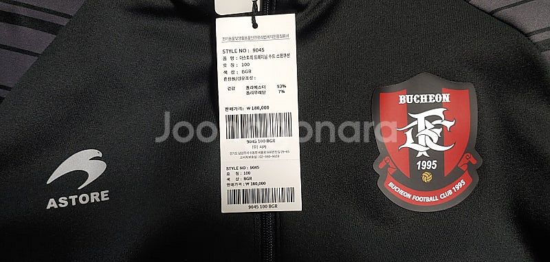 부천FC 아스토레 트레이닝 수트 100--2