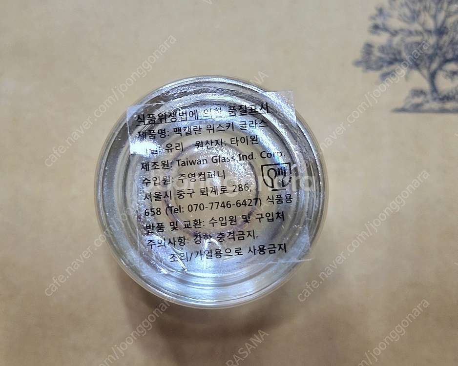 맥캘란 샷잔 "5개 만원" 판매합니다--2