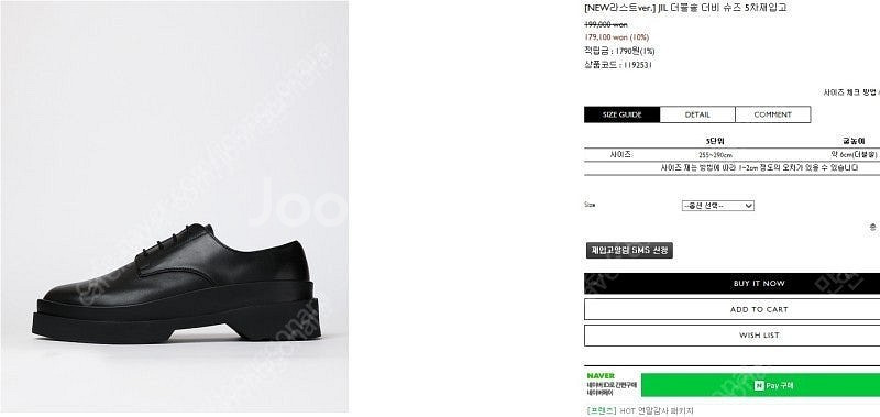 디앤써더블솔디앤써 더비슈즈 질샌더 더블솔 (265사이즈...--1