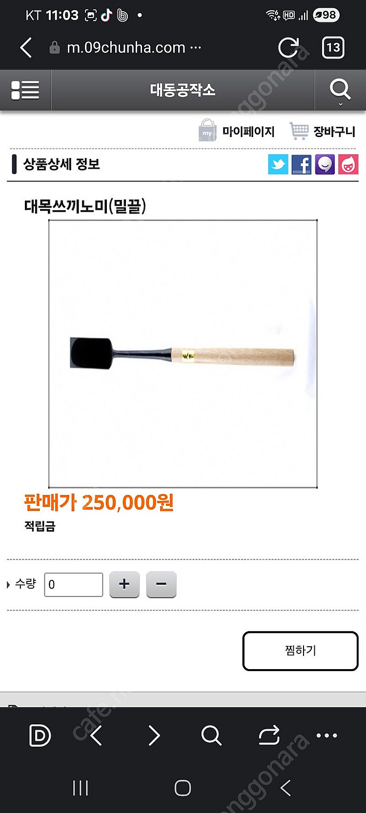 대동공작소 대장간 끌 셋트 한옥 소목 끌 셋트 특수강 ...--5
