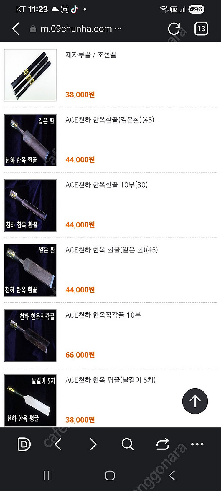 대동공작소 대장간 끌 셋트 한옥 소목 끌 셋트 특수강 ...--7