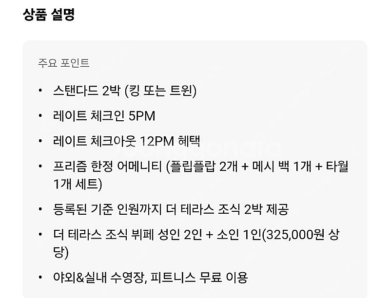 그랜드하얏트서울(7/26~28,토일월 2박)--1