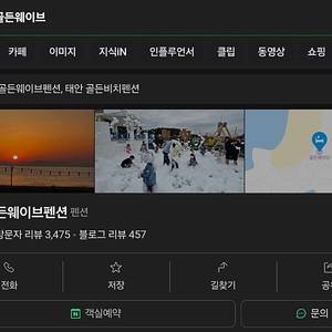 태안 펜션 반값 양도 19일 주말