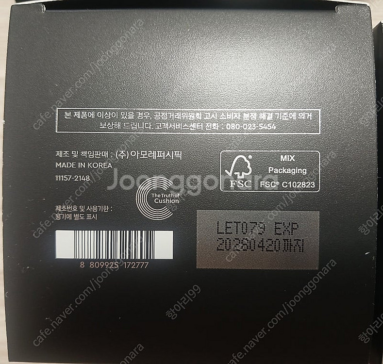 헤라 블랙쿠션 21N1 바닐라,23N1베이지(new리뉴...--2