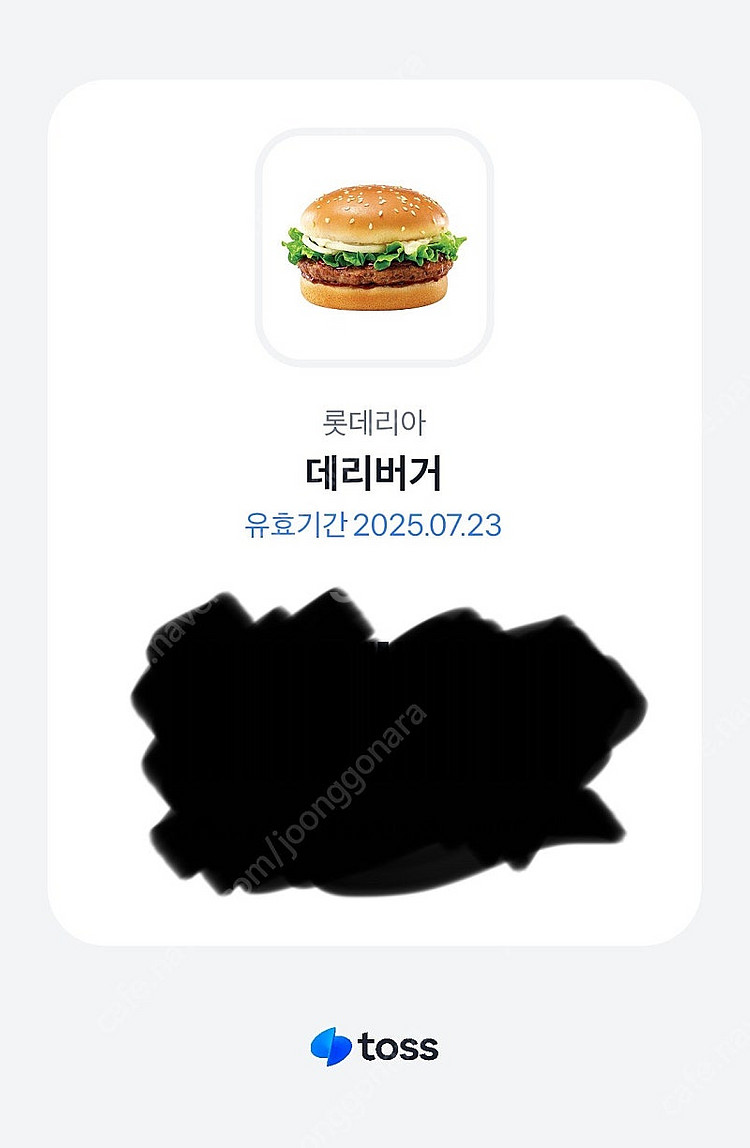 롯데리아 데리버거--0