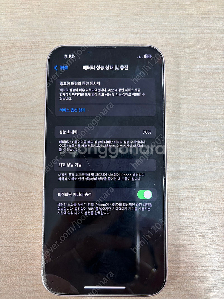 아이폰13 핑크 256gb 자급제 판매합니다--0