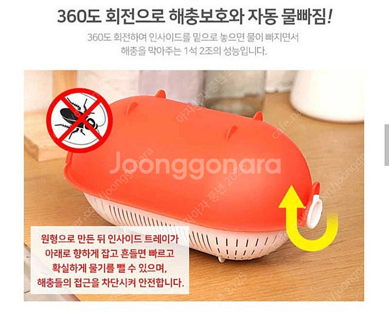 멀티 거꾸로 스마트 스윙볼 바구니 채반 보울 탈수 다용...--4