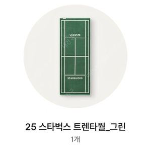 스타벅스 프리퀀시 완성본 10.000원삽니다