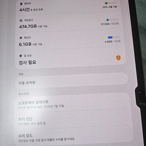 갤럭시 탭 S9 울트라 512g SM-X910 팝니다