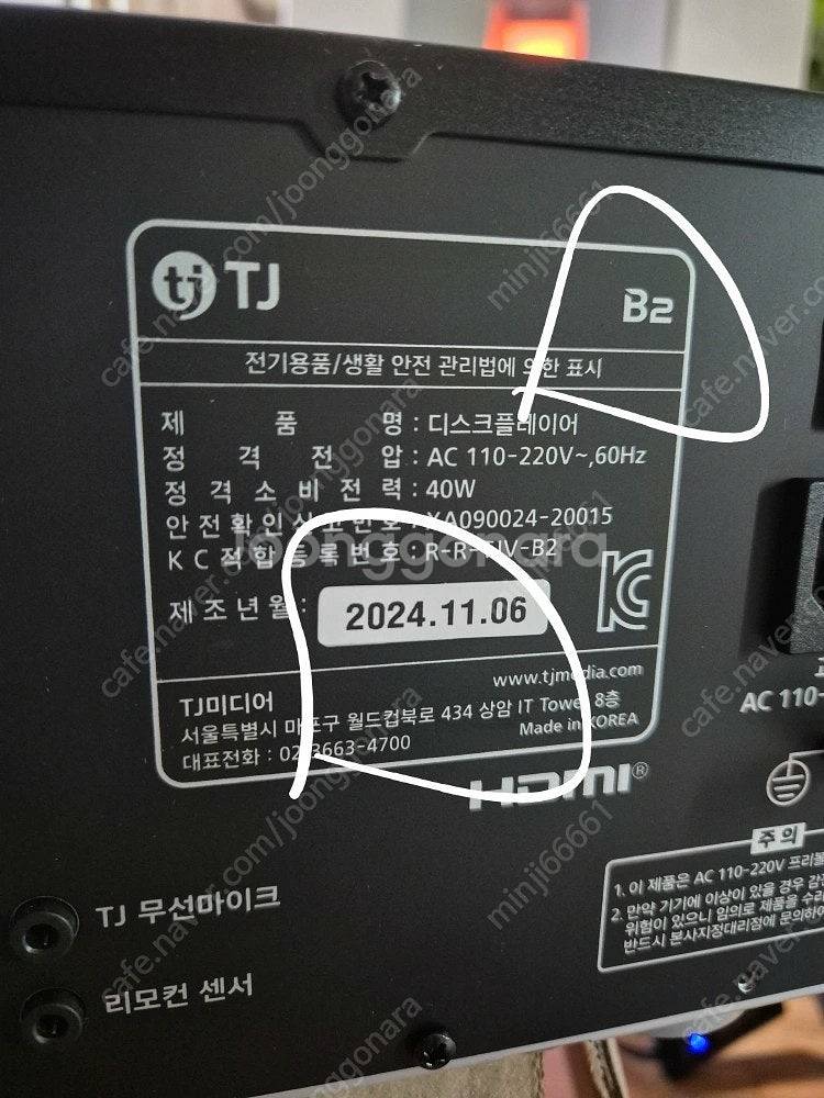 태진노래방반주기 b2 팝니다12만--1