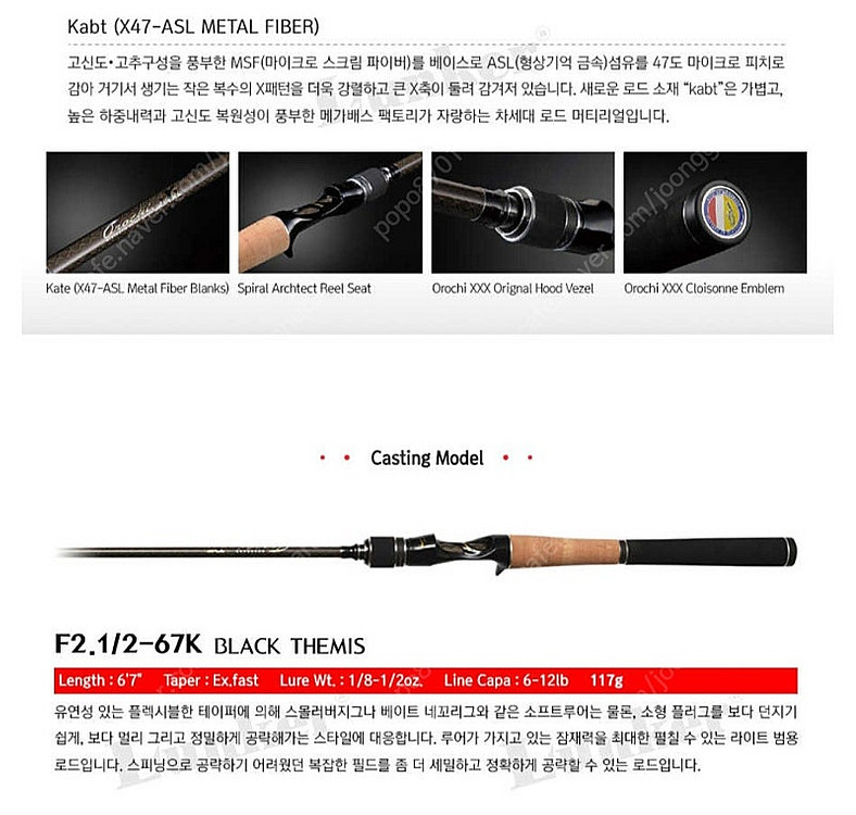메가배스 오로치 xxx F2.1/2-67K BLACK ...--4