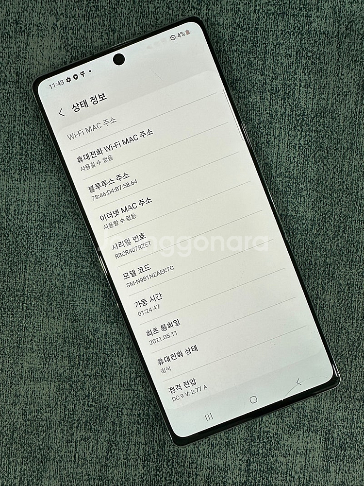 갤럭시노트20 256G 그레이 무잔상급 매우 상태좋은 ...--3