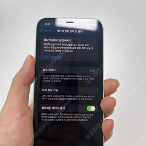 아이폰12 128기가 화이트 팝니다