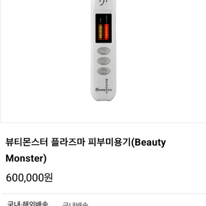 뷰티몬스터(피부기기)점.쥐젖제거