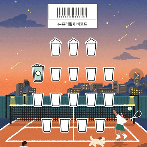 스타벅스 프리퀸시 일반 1장 500원