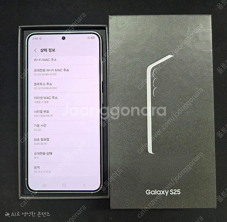 갤럭시 S25_256G 민트 풀박스 새폰급 판매 합니다...--1