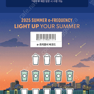 스타벅스 프리퀀시 팝니다