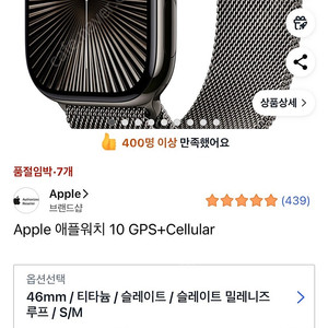 애플워치10 46mm GPS+Cellular 티타늄 슬레이트