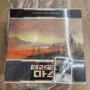 테라포밍마스 빅박스