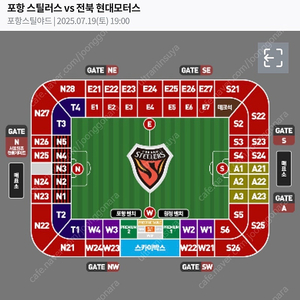 포항스틸러스 전북 E4 단석 7월19일 경기바