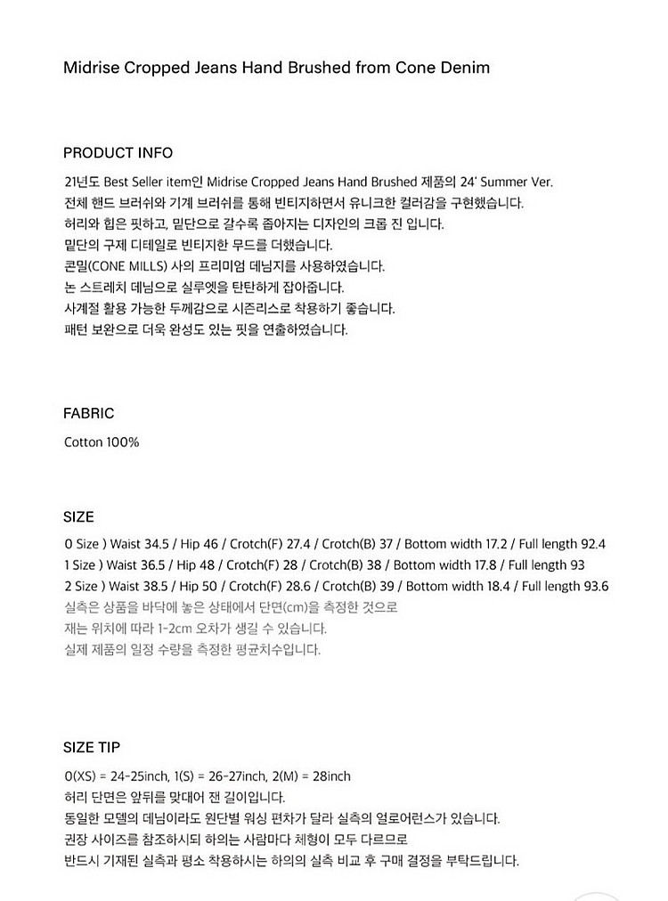 ORE 오어 미드라이즈 크롭 진 Midrise Crop...--9