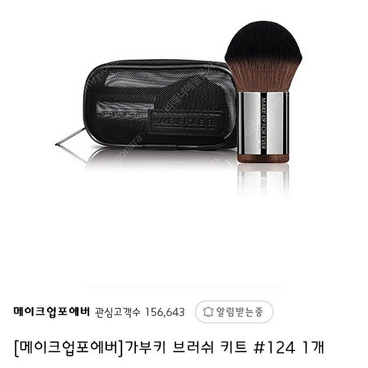 메이크업포에버 가부키 브러쉬 키트 + step1 uv ...--1