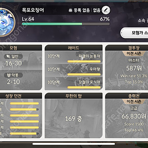 세븐나이츠 리버스 계정