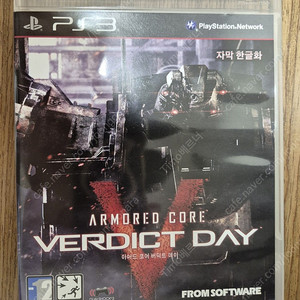 플스3(PS3) 아머드코어5 버딕트데이 판매합니다.