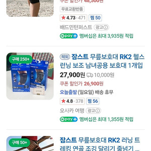잠스트 rk2 무릎보호대 m사이즈 2개 일괄 팔아요