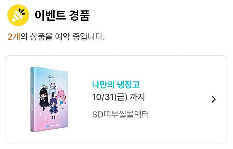 블루아카이브 콜렉터북 판매합니다--0