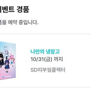 블루아카이브 콜렉터북 판매합니다