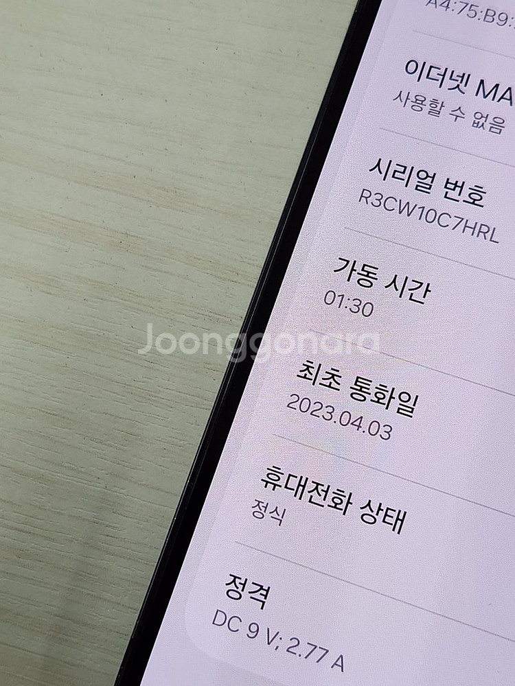 갤럭시 S23 블랙색상 512용량 상태좋은 무잔상 미파...--3