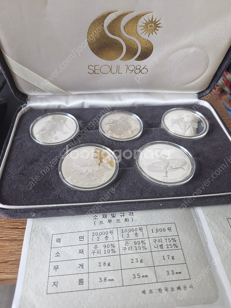 86아시안게임 기념 은화 주화 5종 팝니다--0