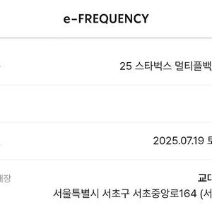 스타벅스 멀티플백 그린 교환권
