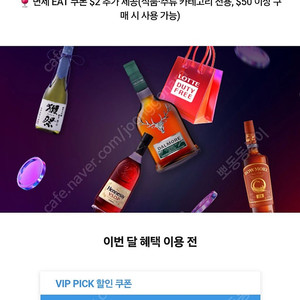 롯데면세점 스페셜드림