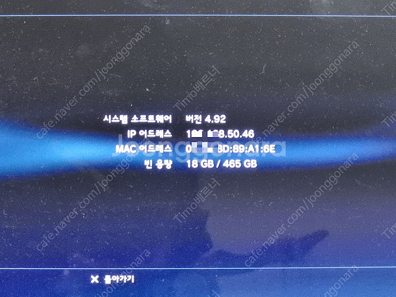 플스3(PS3) 2인셋 팝니다!(플레이스테이션3)--3