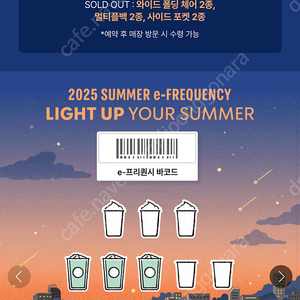 스타벅스 프리퀀시 교환(저 일반3 -> 님 미션1)
