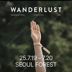 원더러스트 코리아 (토,일) 1매 35000
