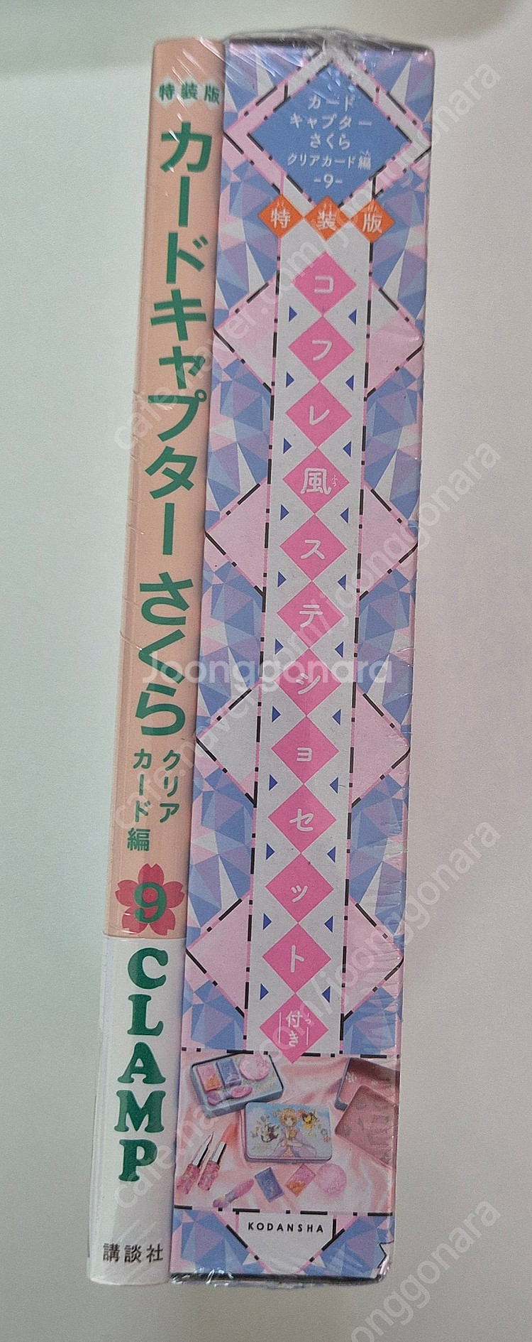 카드캡터 사쿠라클리어카드편) 화장품풍 문구세트 특장판--1