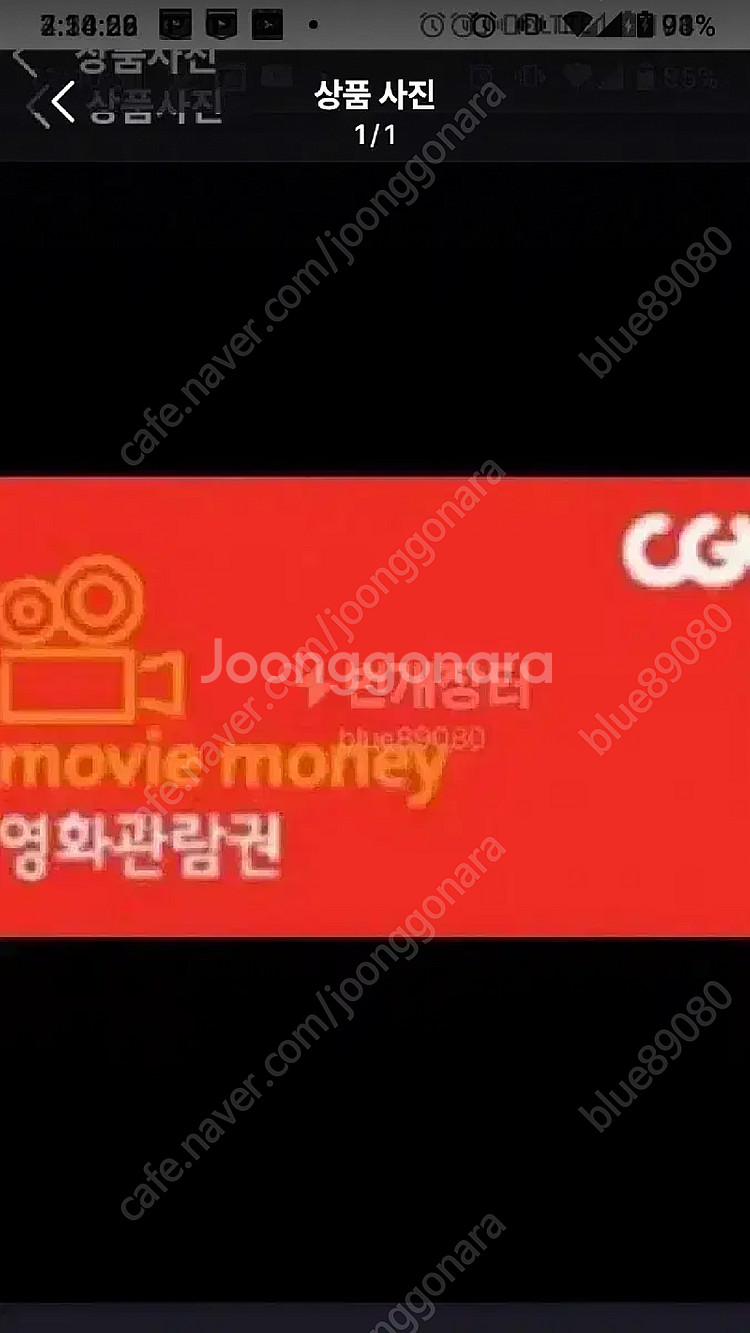 CGV 관람권 예매권 1~2장 ~26.1.31--0
