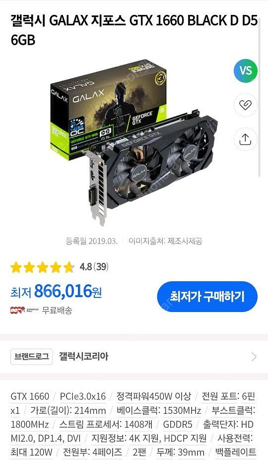 컴퓨터 게이밍 본체 판매 합니다.--6