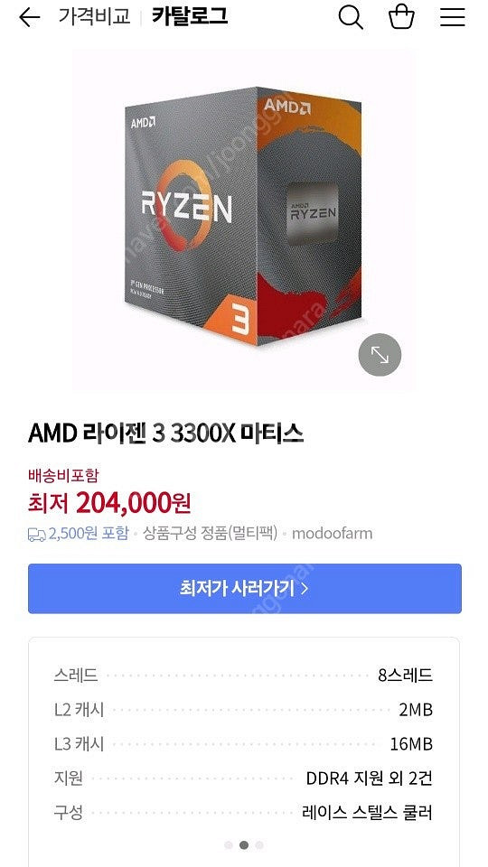 컴퓨터 게이밍 본체 판매 합니다.--7