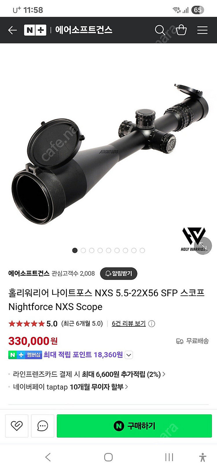홀리워리어 나이트포스 NXS 5.5-22X56 SFP ...--0