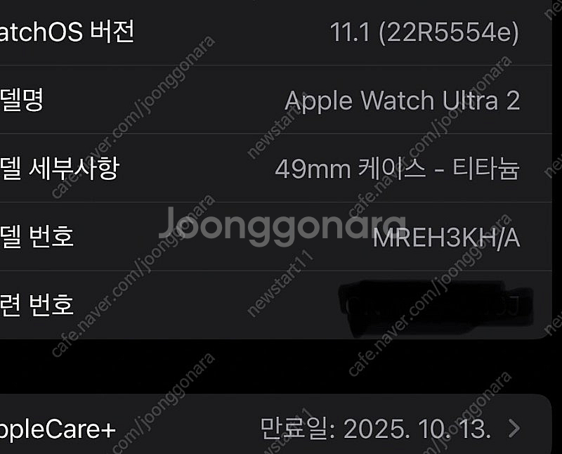 애플워치 울트라2 내추럴 티타늄 애케플--2