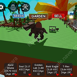 그로우 어 가든 펫 판매합니다